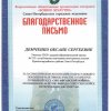 Боевое братство